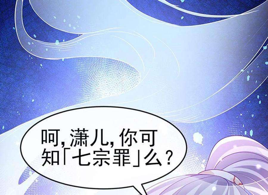 军火女凰172话 银月七宗罪