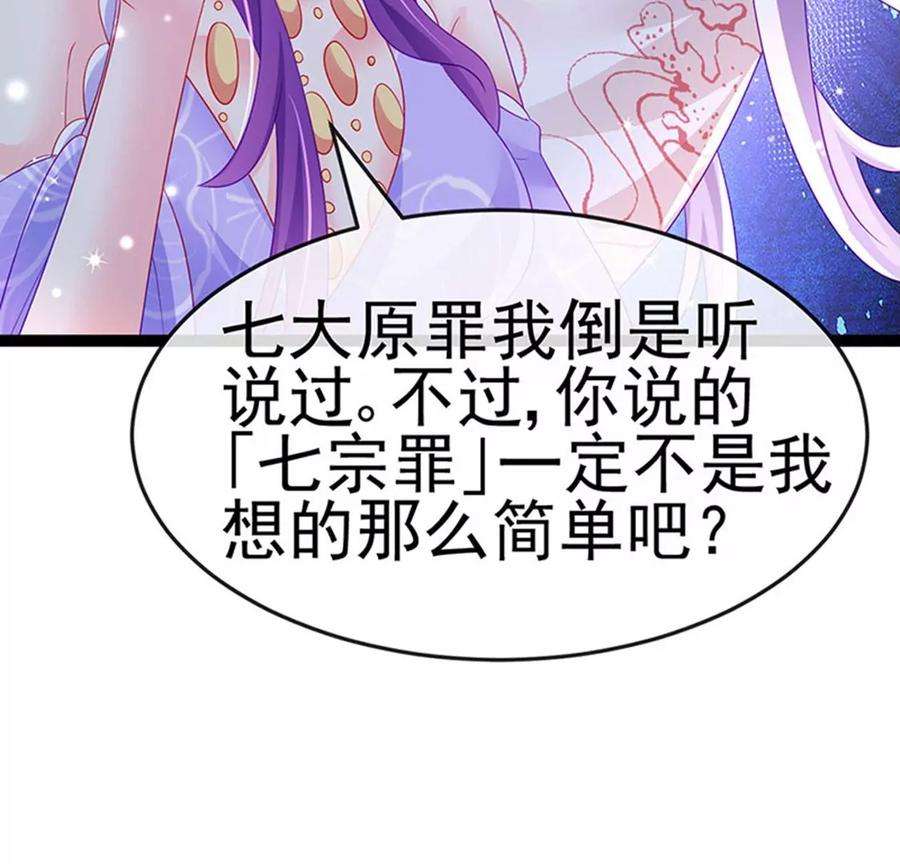 军火女凰172话 银月七宗罪