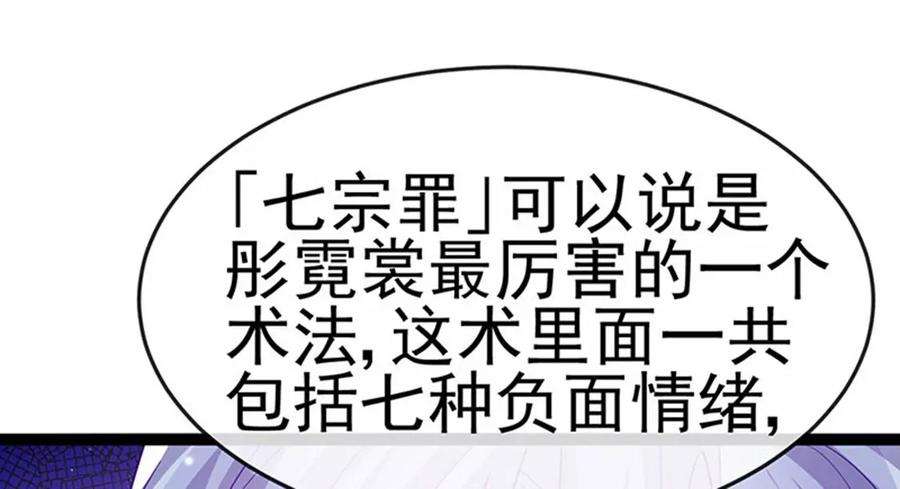 军火女凰172话 银月七宗罪