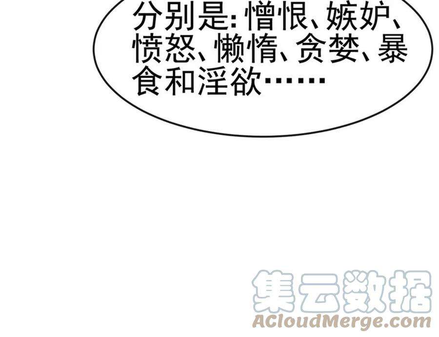 军火女凰172话 银月七宗罪