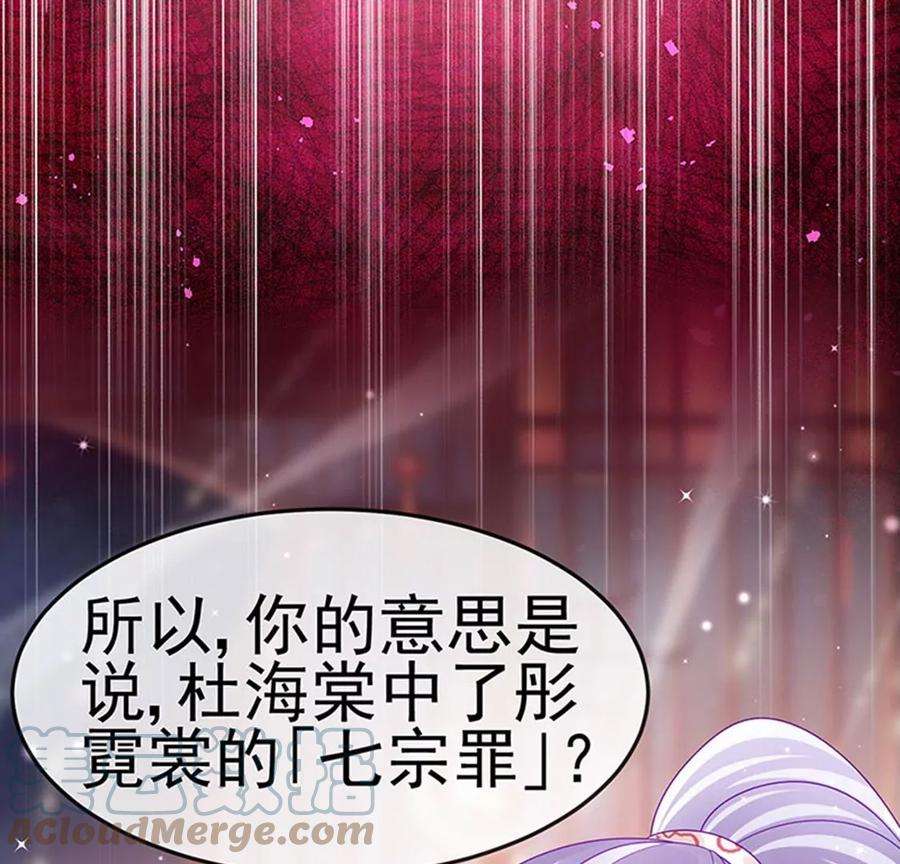 军火女凰172话 银月七宗罪