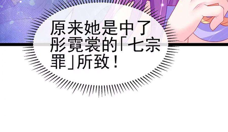 军火女凰172话 银月七宗罪