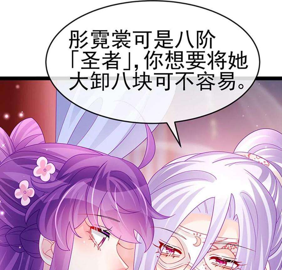 军火女凰172话 银月七宗罪