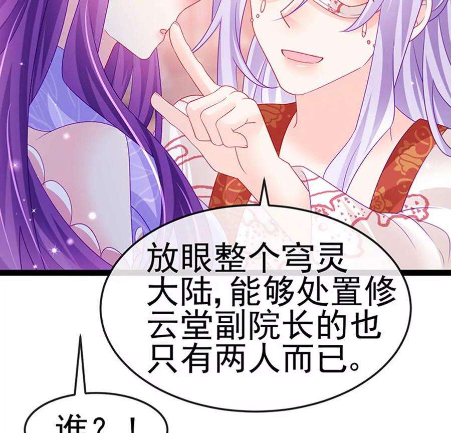 军火女凰172话 银月七宗罪