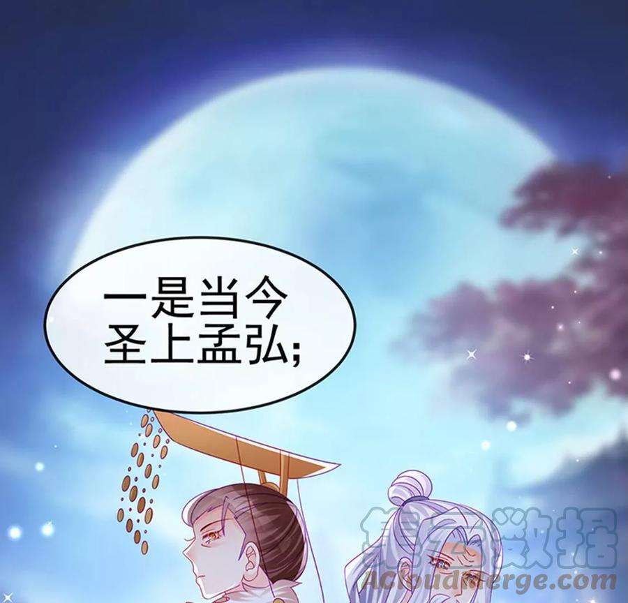 军火女凰172话 银月七宗罪