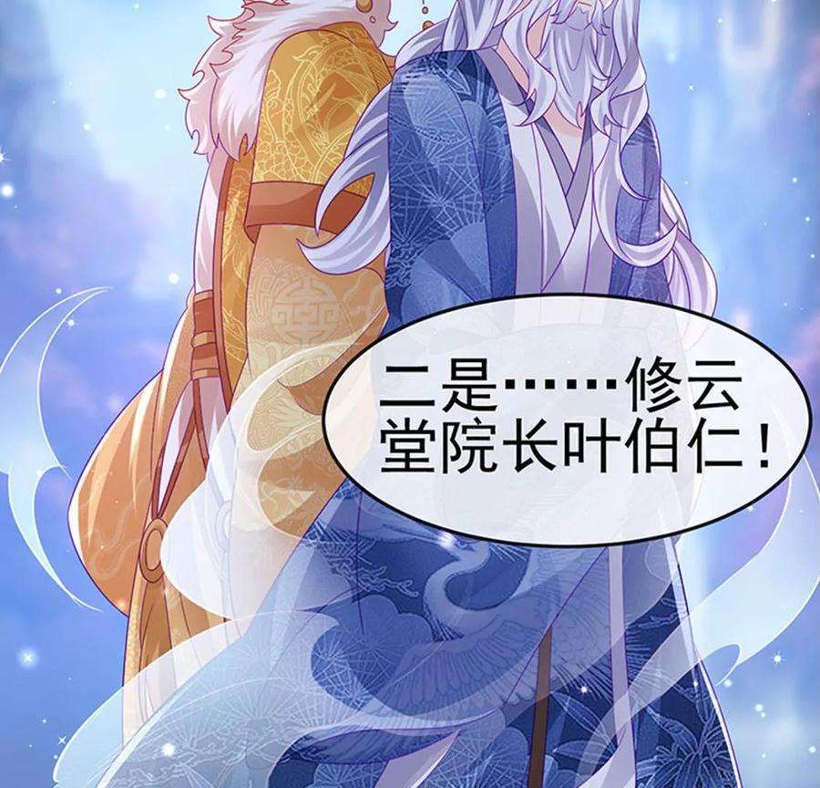 军火女凰172话 银月七宗罪
