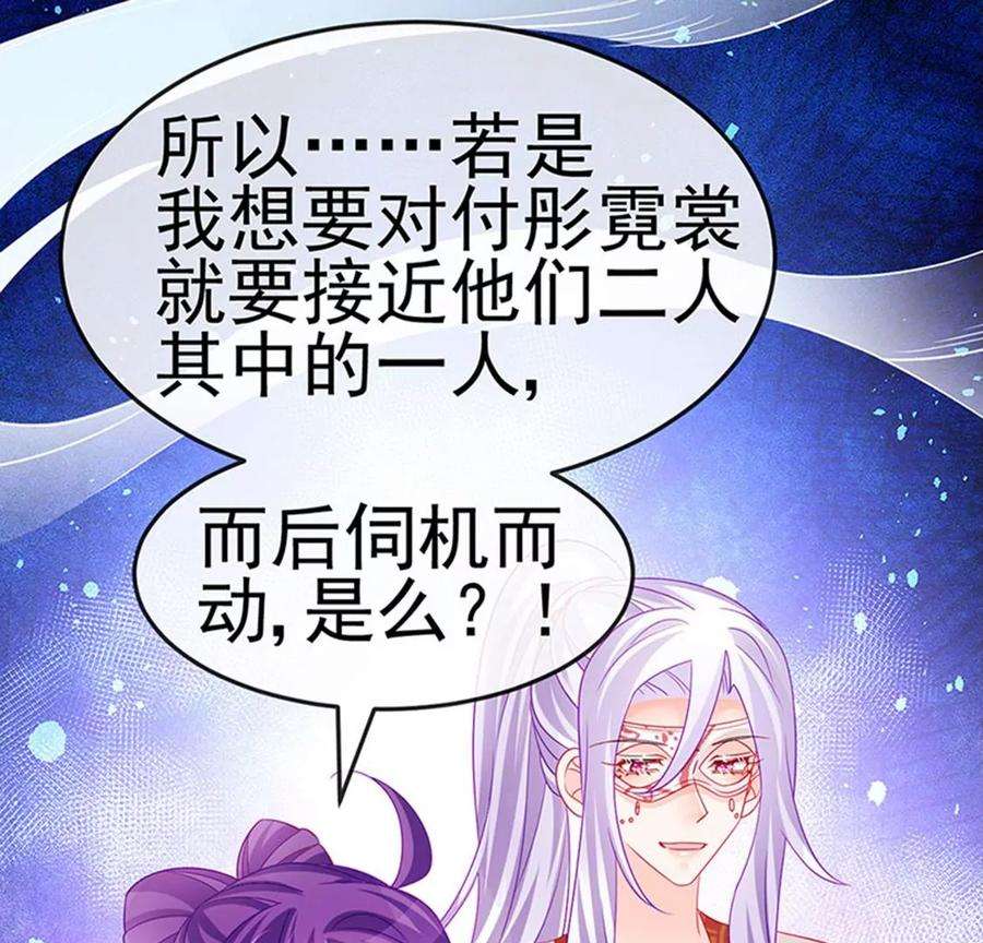 军火女凰172话 银月七宗罪