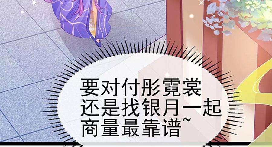 军火女凰172话 银月七宗罪