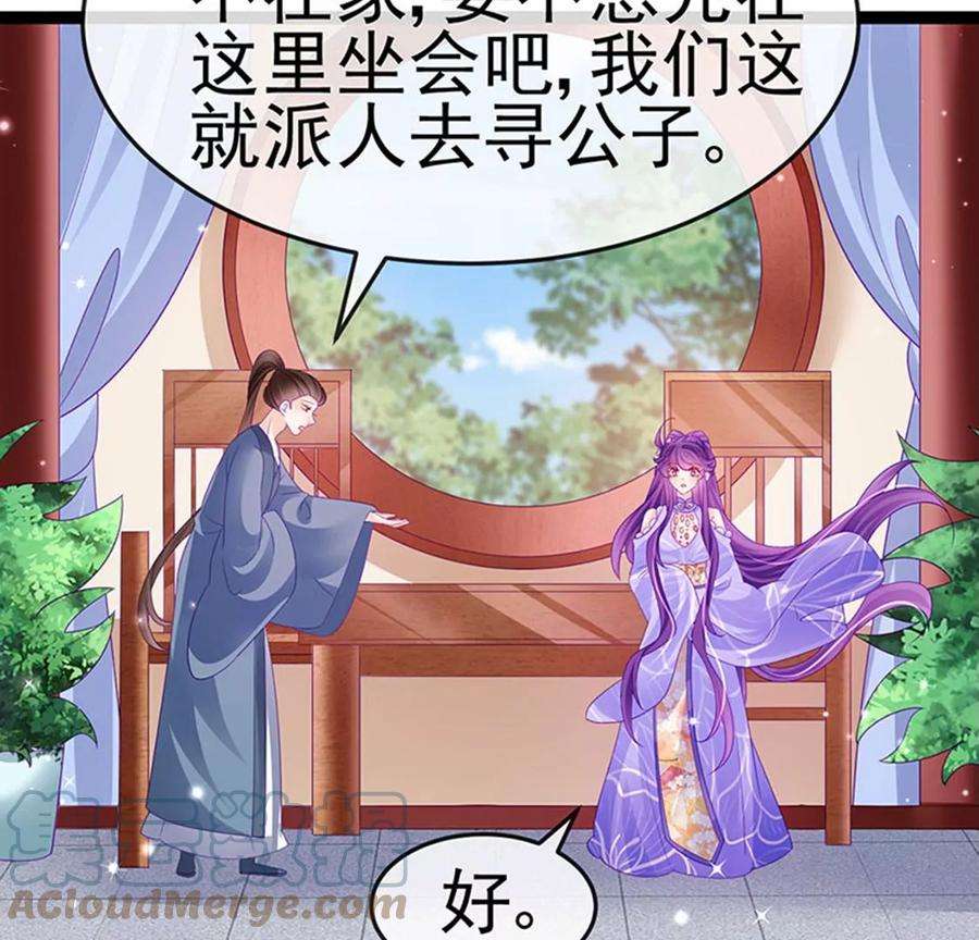 军火女凰172话 银月七宗罪