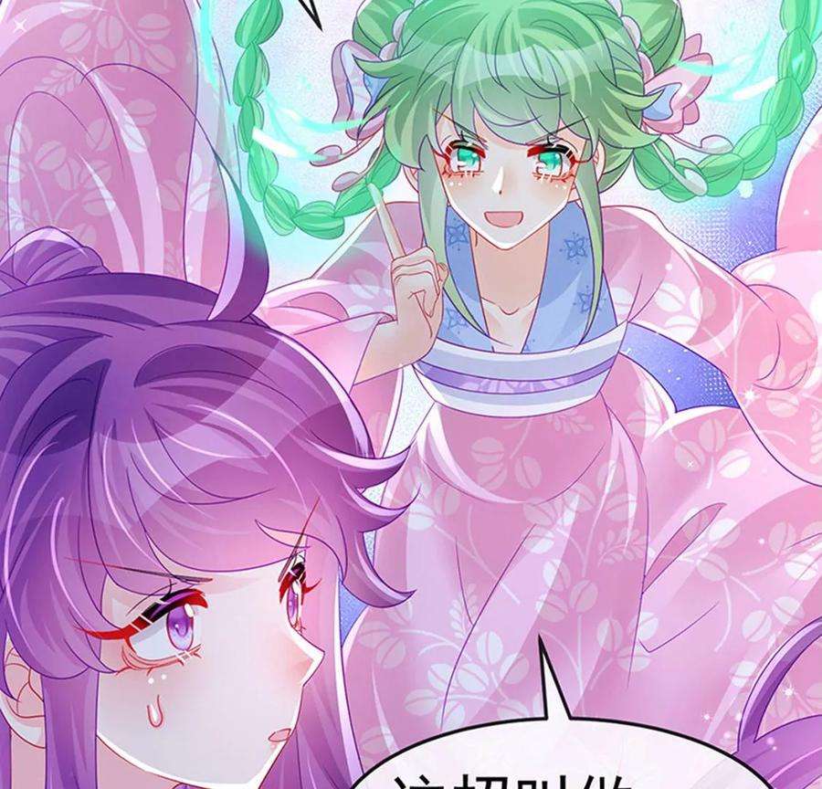 军火女凰173话 师兄们吃醋啦