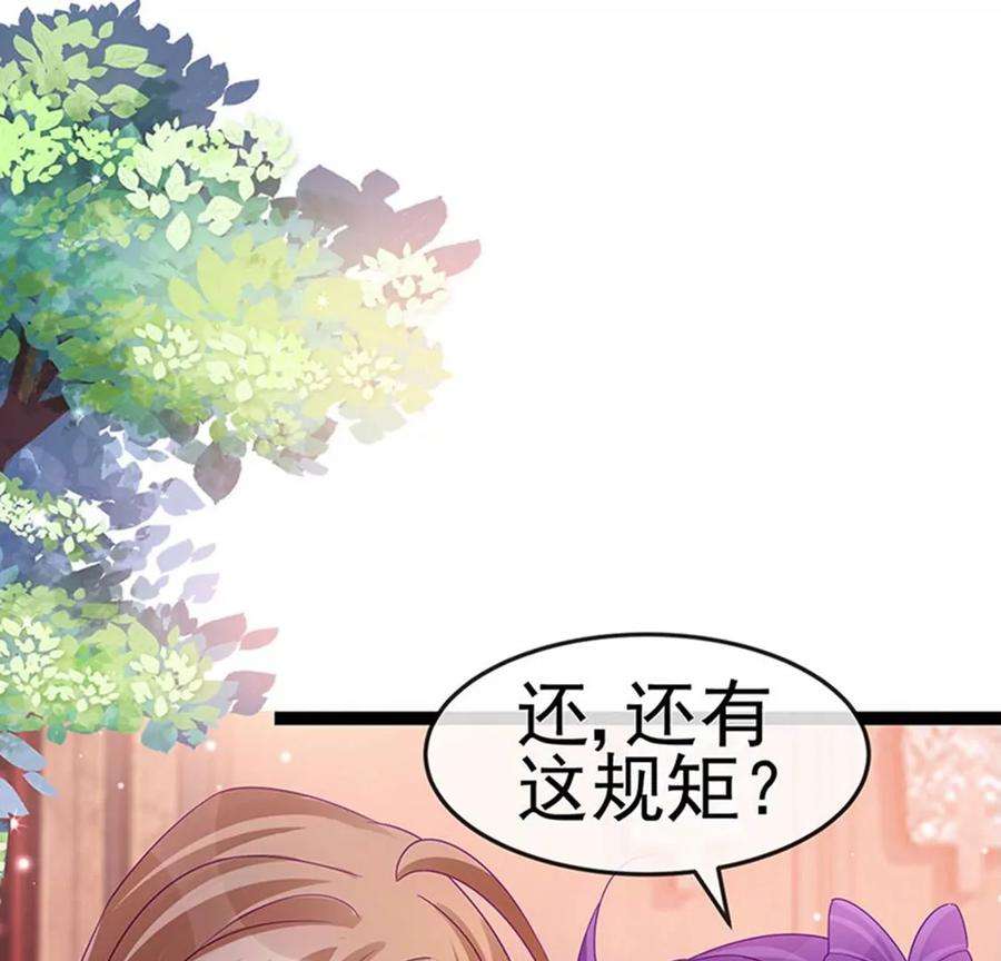军火女凰173话 师兄们吃醋啦