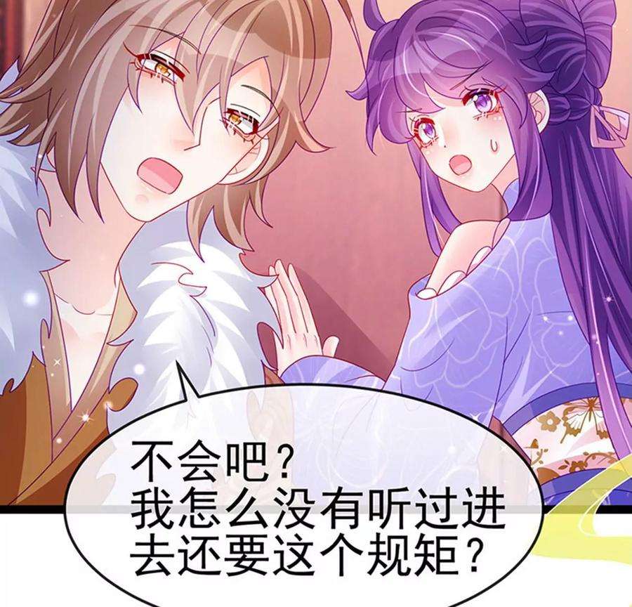 军火女凰173话 师兄们吃醋啦