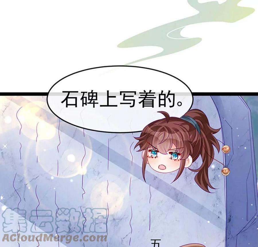 军火女凰173话 师兄们吃醋啦