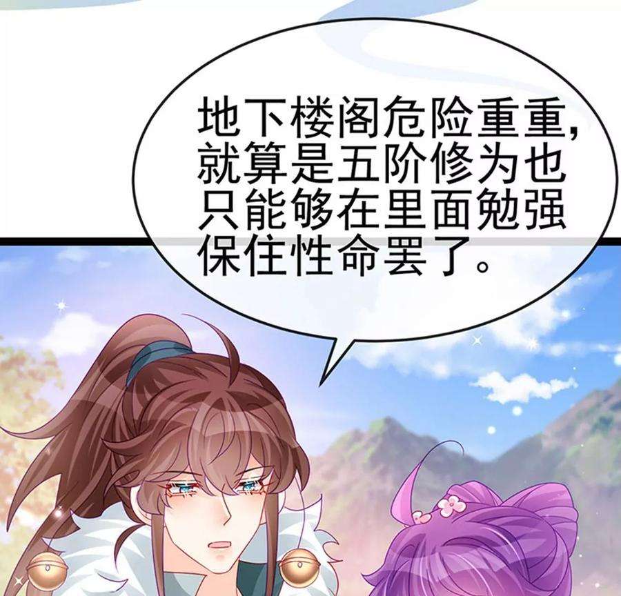 军火女凰173话 师兄们吃醋啦