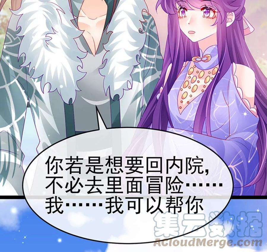 军火女凰173话 师兄们吃醋啦