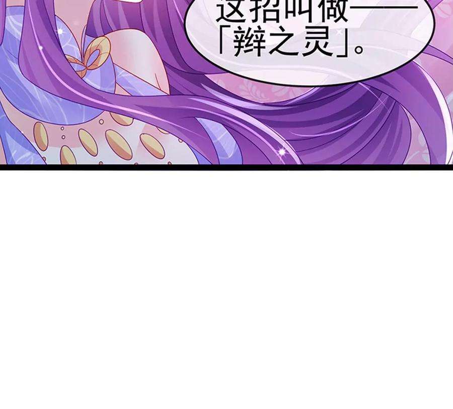 军火女凰173话 师兄们吃醋啦