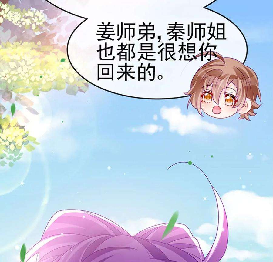 军火女凰173话 师兄们吃醋啦