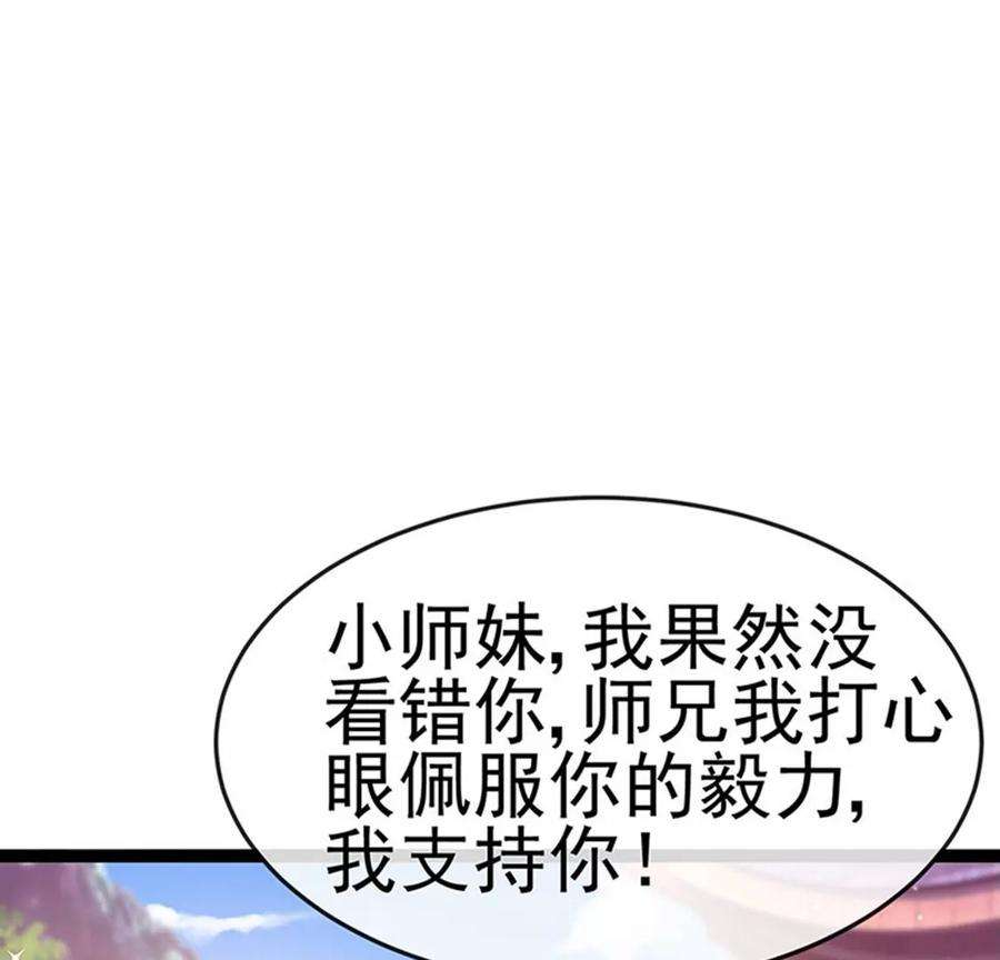 军火女凰173话 师兄们吃醋啦