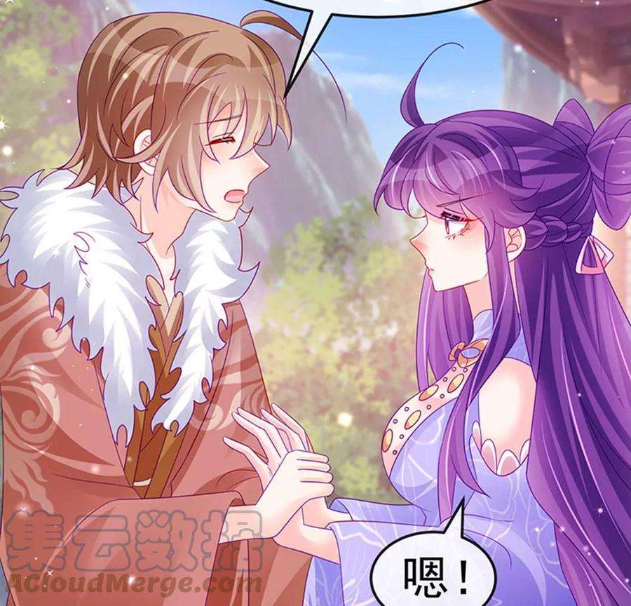 军火女凰173话 师兄们吃醋啦