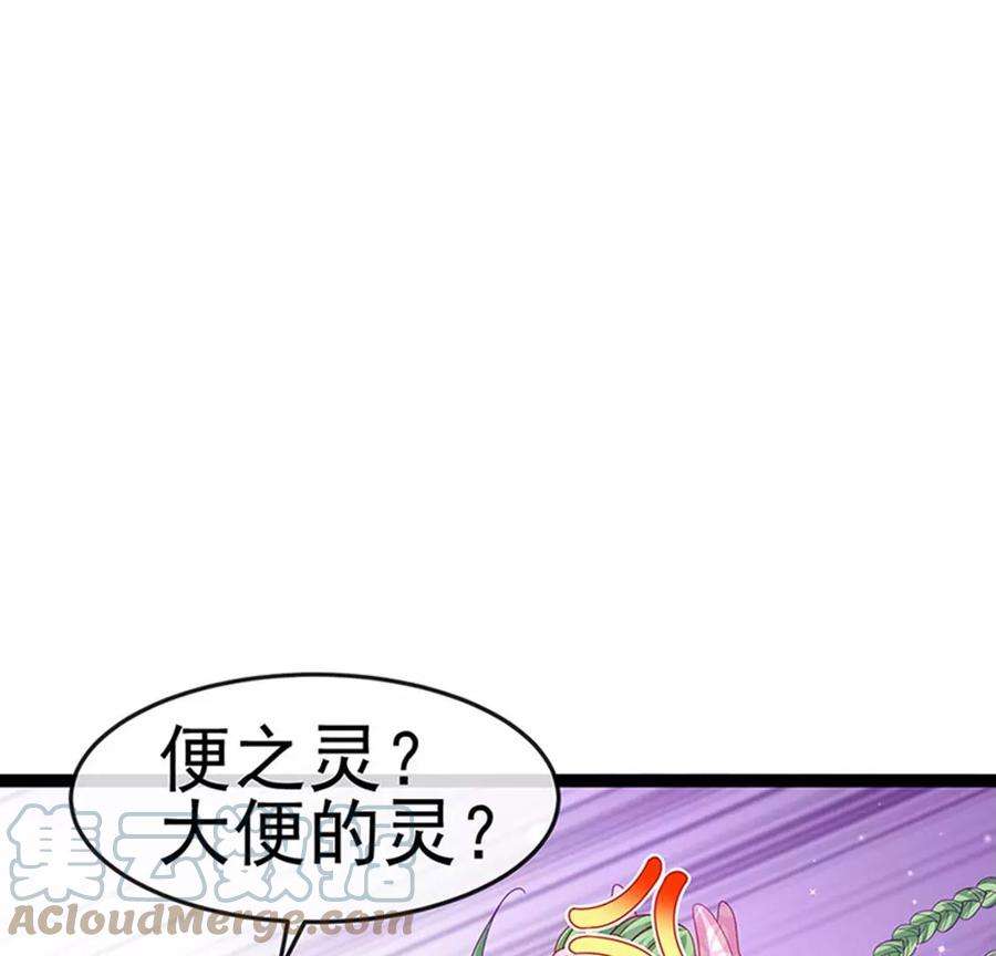 军火女凰173话 师兄们吃醋啦