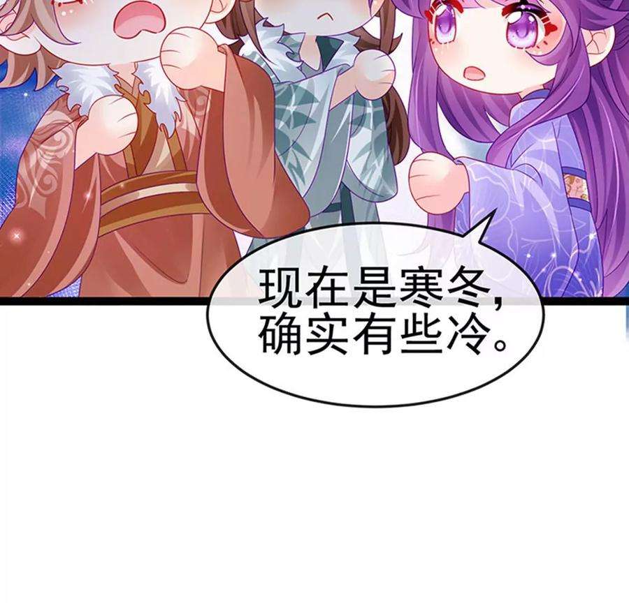 军火女凰173话 师兄们吃醋啦