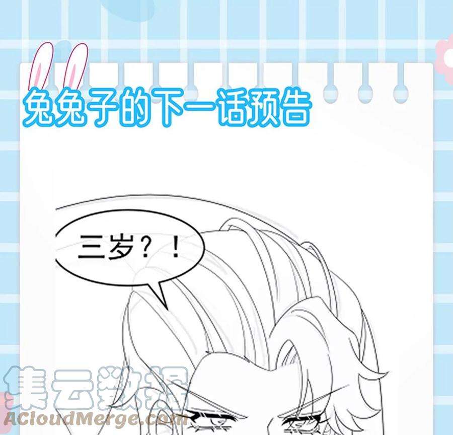军火女凰173话 师兄们吃醋啦
