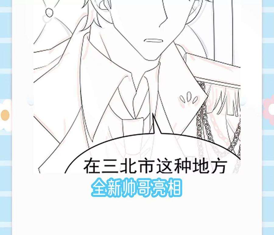 军火女凰173话 师兄们吃醋啦