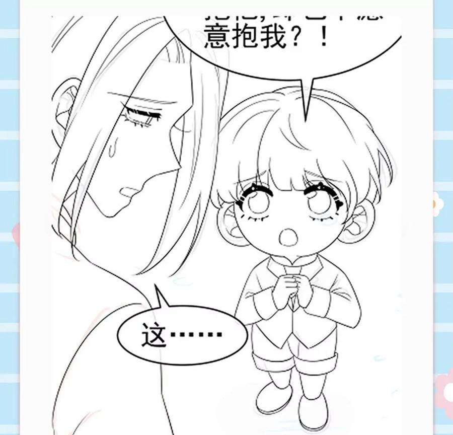军火女凰173话 师兄们吃醋啦