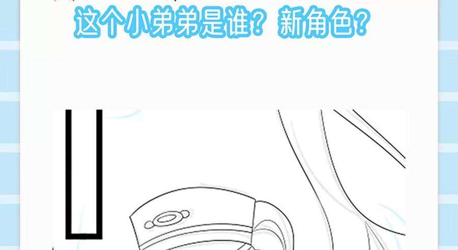 军火女凰173话 师兄们吃醋啦