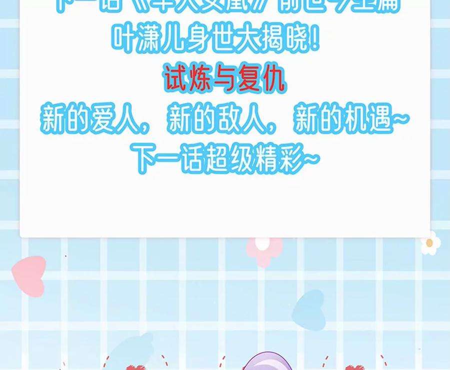 军火女凰173话 师兄们吃醋啦