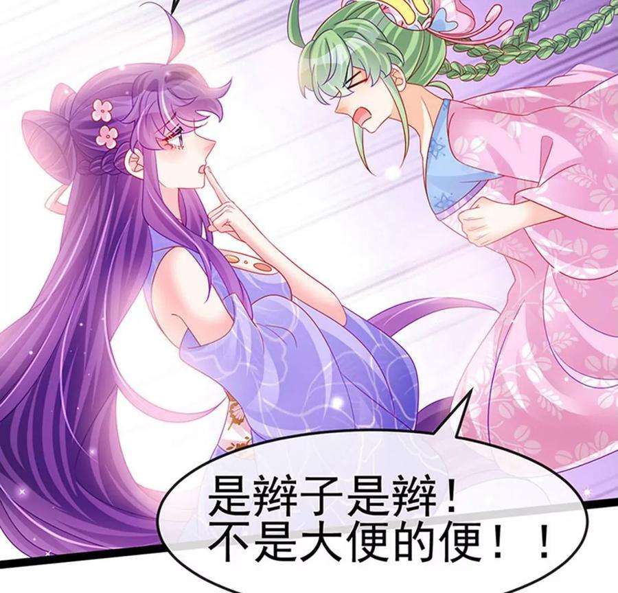 军火女凰173话 师兄们吃醋啦