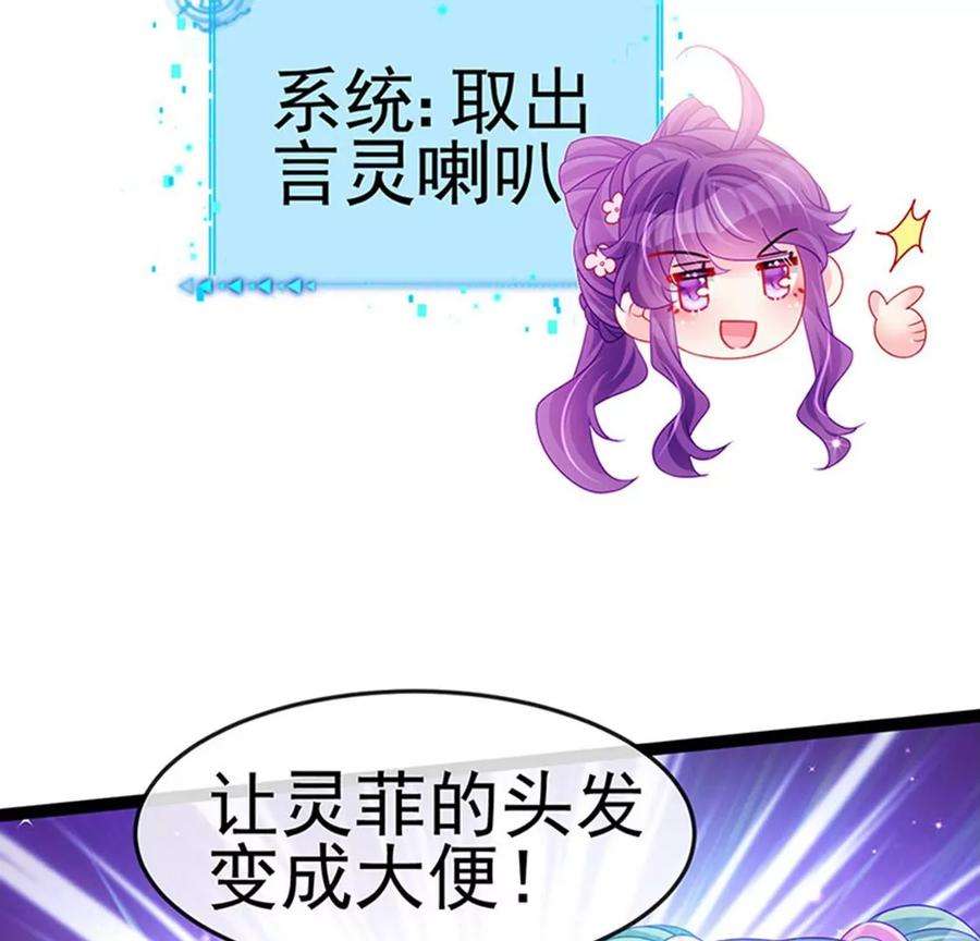 军火女凰173话 师兄们吃醋啦