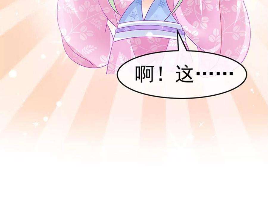 军火女凰173话 师兄们吃醋啦