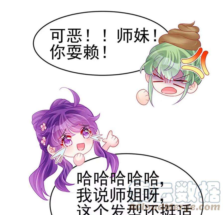 军火女凰173话 师兄们吃醋啦