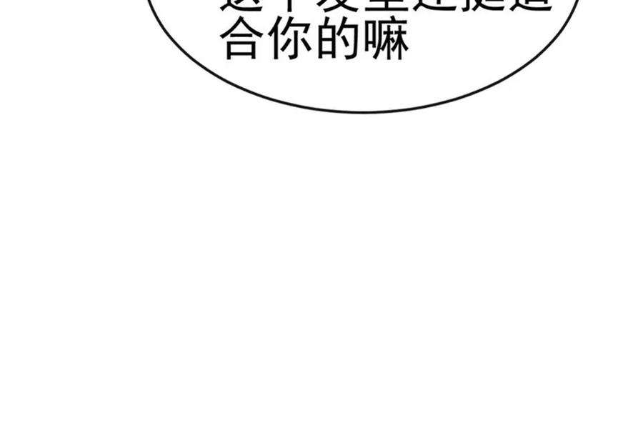 军火女凰173话 师兄们吃醋啦