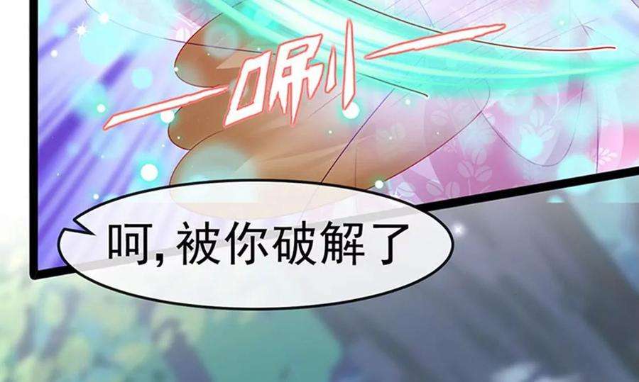 军火女凰173话 师兄们吃醋啦