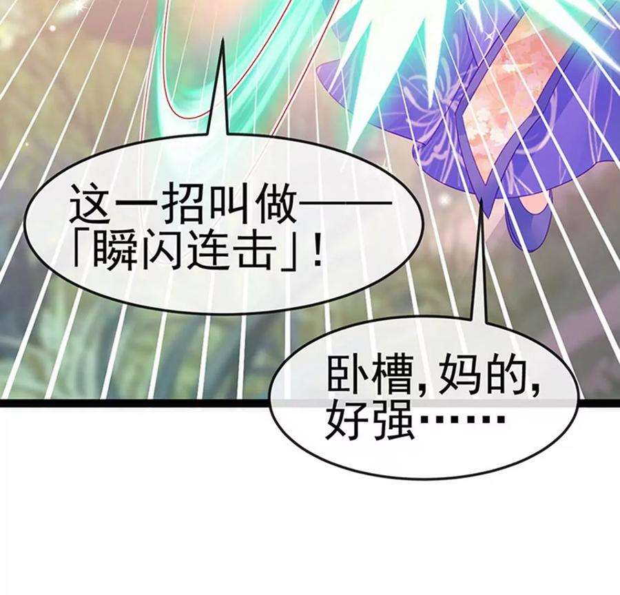 军火女凰173话 师兄们吃醋啦