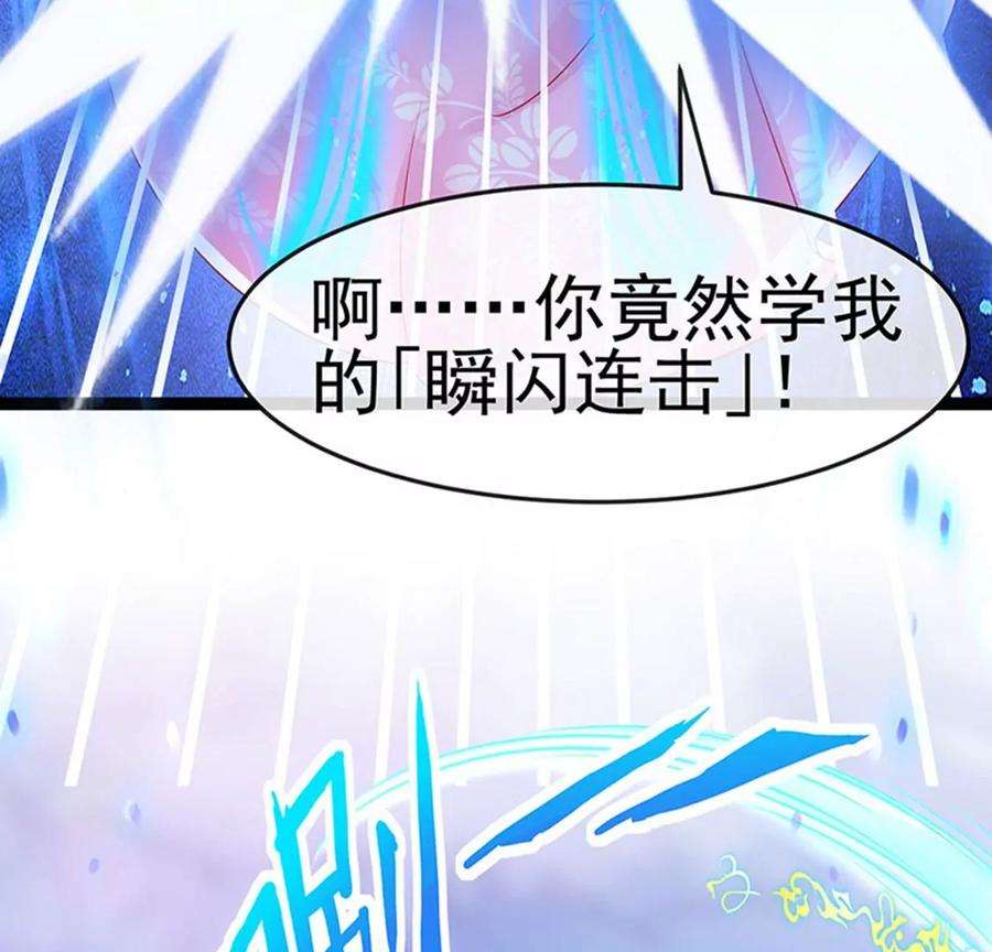 军火女凰173话 师兄们吃醋啦