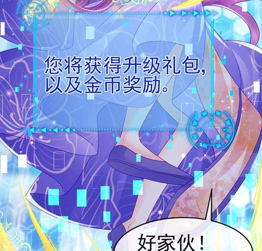 军火女凰173话 师兄们吃醋啦