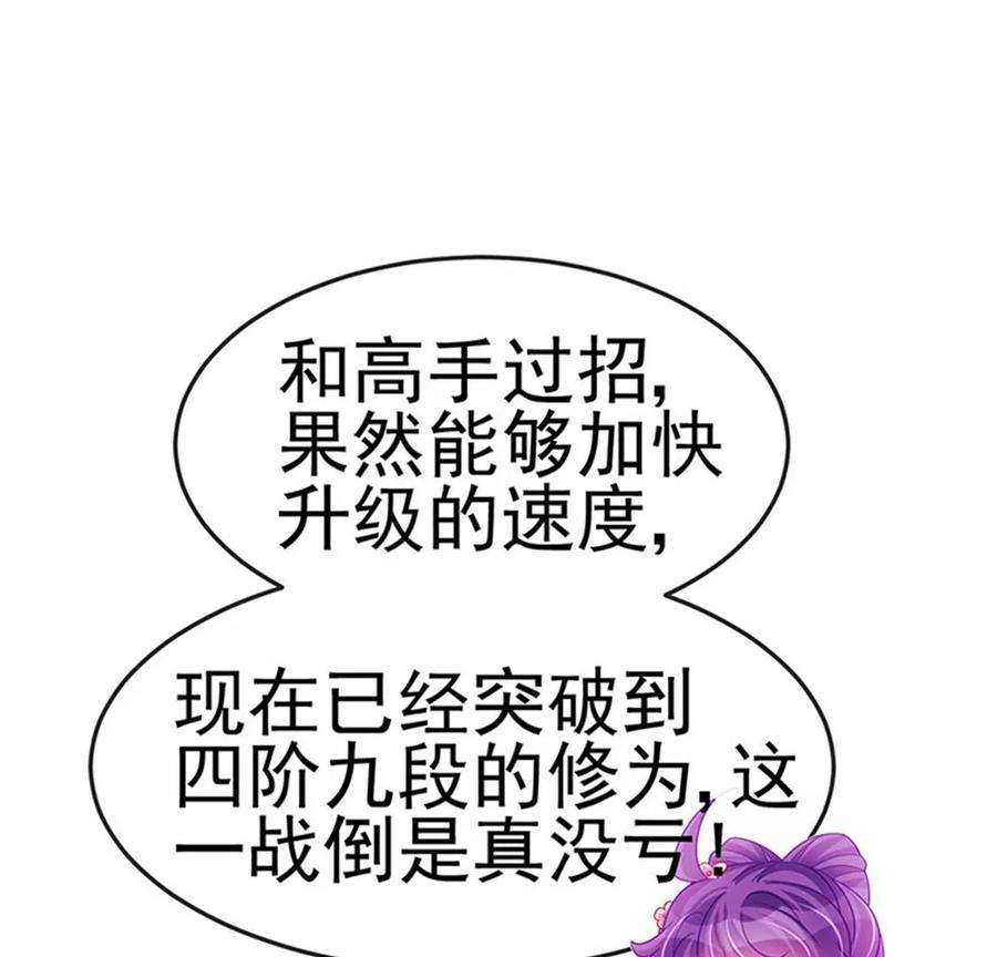 军火女凰173话 师兄们吃醋啦