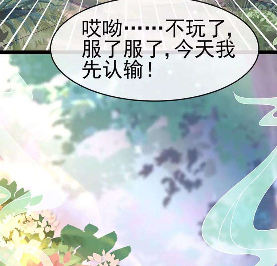 军火女凰173话 师兄们吃醋啦