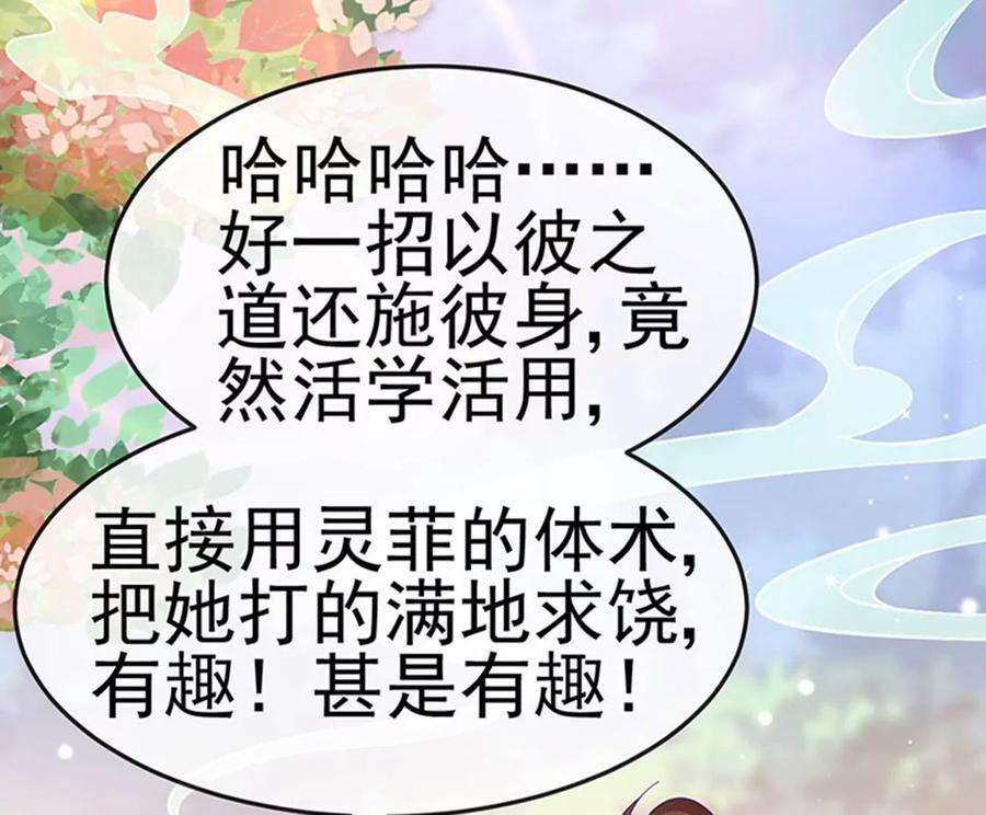 军火女凰173话 师兄们吃醋啦