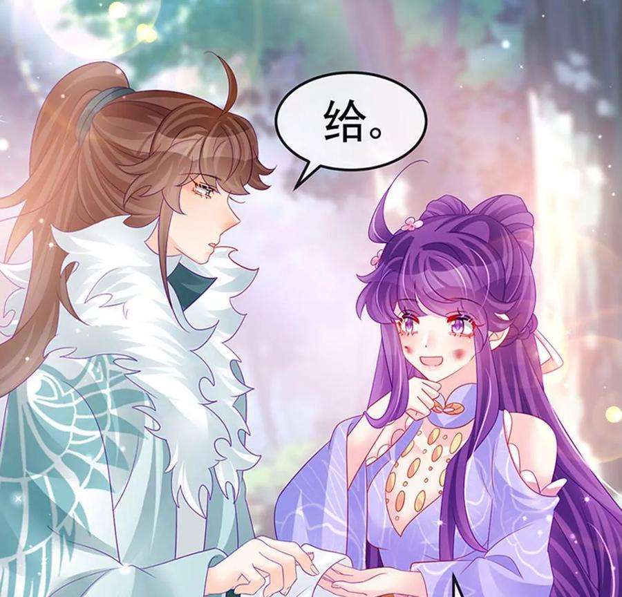 军火女凰173话 师兄们吃醋啦