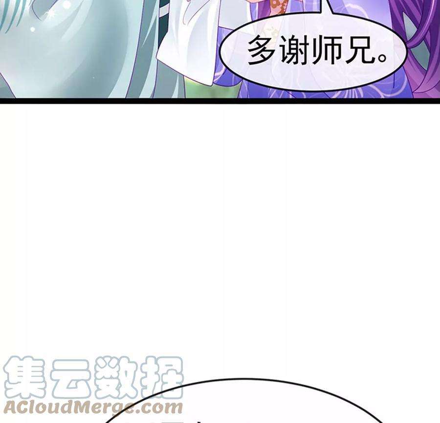 军火女凰173话 师兄们吃醋啦
