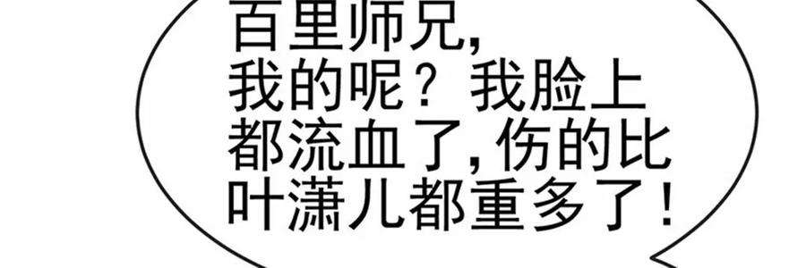 军火女凰173话 师兄们吃醋啦