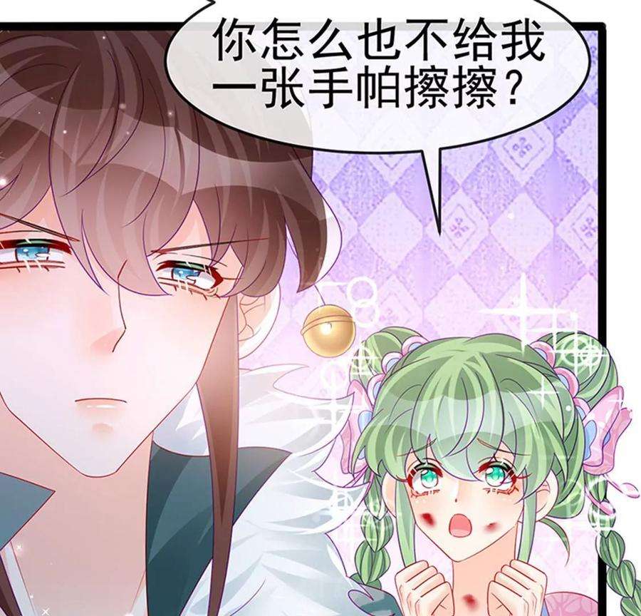 军火女凰173话 师兄们吃醋啦