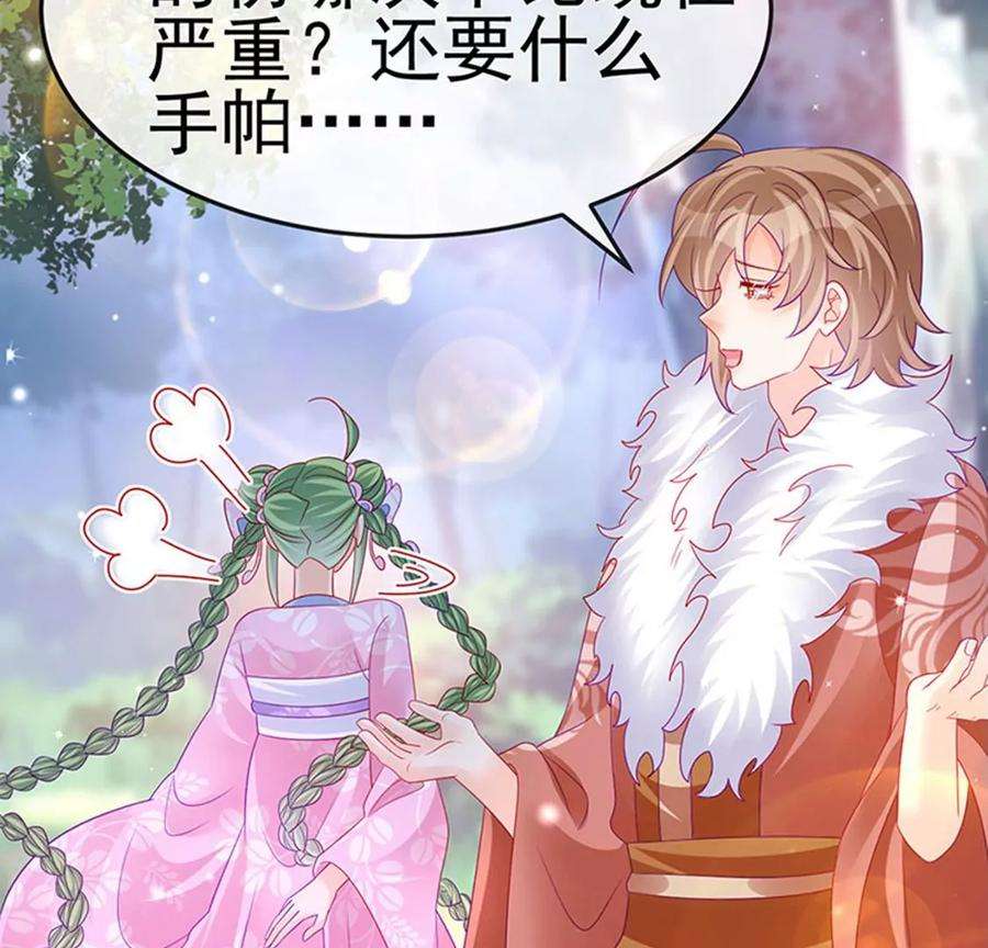 军火女凰173话 师兄们吃醋啦