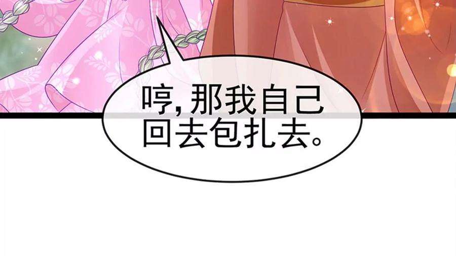 军火女凰173话 师兄们吃醋啦