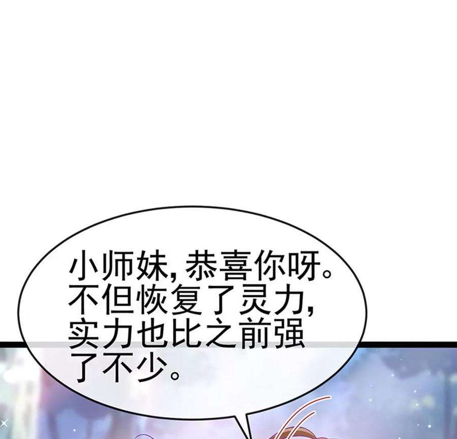 军火女凰173话 师兄们吃醋啦