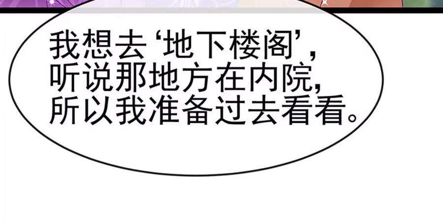 军火女凰173话 师兄们吃醋啦